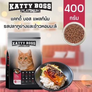 อาหารแมว  Katty Boss Platinum 400กรัม รสปลาทูย่าง สำหรับแมวโต 1 ปีขึ้นไป