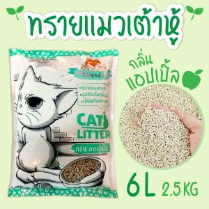 ทรายแมวสุดน่ารัก